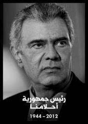 Lahoud — cette page d'homonymie répertorie les différents sujets et articles. Nassib Lahoud Photos Facebook