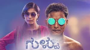 Watch The Cyberthriller Gultoo Only On Colors Kannada Cinema Check out the latest news about raghu mukherjee's dayavittu gamanisi movie, story, cast & crew.