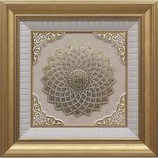 Nadhom dapat juga diartikan sebagai mensyairkan sebuah teks, pengetahuan. Large Gold Color Luxury Islamic Wall Frame Asmaul Husna Fairturk Com