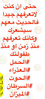 أنا الحوت Magic Words Pisces Zodiac Signs