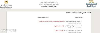 توقعات رسمية لوزارة التعليم العالي ; Xdkows29tyxqgm