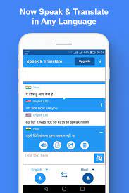 Download itranslate pro apk (mod unlocked) to experience the best. Speak And Translate Interpreter Voice Translator Pour Android Telechargez L Apk