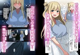 もっと！もっと！ヤラせてくれる先輩【アレクササンダー】 - 無料エロ漫画イズム