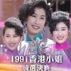 郭嘉文 （ karmen kwok ，1992年8月27日 － ）， 2015年度香港小姐競選 季軍，前 無綫電視 經理人合約艺員。 1