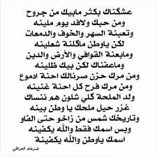 Pin By كربلائيه On بيت شعر عراقي Quotes Arabic Quotes Math