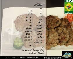 Kachi Keemay Ke Tikki Cooking Recipes In Urdu Starters Recipes Easy Cooking Recipes