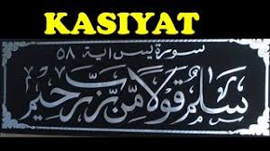 Cara tirakat mahabbah salamun qaulam. Amalan Agar Terhindar Dari Wabah Penyakit Khasiat Salamun Qaulam Mirrabir Rahim Youtube