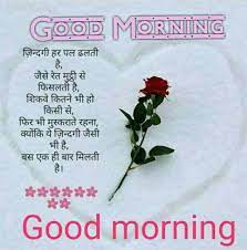 Maybe you would like to learn more about one of these? Top 100 Good Morning Love Images For Girlfriend Whatsapp Dp Whatsapp Wallpaper Dp Images Happy Morning Quotes Good Morning Love Hindi Good Morning Quotes
