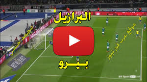 كورة ستار kora star يجعل مباريات اليوم افضل بكثير لان يوفر خدمة افضل خدمة فى العالم وهو موقع تويتش الذى يعمل بقوة بدون تقطيع فى ويتم التحديث باستمرار فى حالة توقفه ، ومن خلال صفحة مباريات اليوم سوف تجد مقالات كامله عن كل مباراة سوف تنقل على كورة ستار فى. Ø±Ø§Ø¨Ø· ÙŠØ¹Ù…Ù„ Hd Ù…Ø´Ø§Ù‡Ø¯Ø© Ù…Ø¨Ø§Ø±Ø§Ø© Ø§Ù„Ø¨Ø±Ø§Ø²ÙŠÙ„ ÙˆØ¨ÙŠØ±Ùˆ Ø§Ù„ÙŠÙˆÙ… ÙƒÙˆØ±Ø© Ø³ØªØ§Ø± Kora Star ÙŠÙ„Ø§ Ø´ÙˆØª Ø¨Ø« Ù…Ø¨Ø§Ø´Ø± Ø§Ù„Ø¨Ø±Ø§Ø²ÙŠÙ„