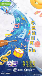 乐队的夏天 看见朝阳看见海采集到综艺海报 248图 花瓣平面 Poster Design Layout Poster Design Design Inspiration