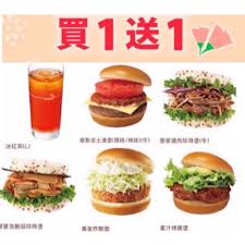 如果 这是 摩斯 密码 的话 你 用 的 真糟. æ'©æ–¯æ¼¢å ¡ æ¼¢å ¡5é¸1 é£²æ–™è²·ä¸€çµ„é€ä¸€çµ„ å„ªæƒ å· è¦çš®è³¼ç‰©