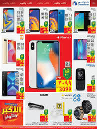 عروض بيم اليوم الاثنين 26 يوليو 2021 حتى نفاذ الكمية عروض نت تقدم لكم عروض بيم اليوم ماركت الجديدة و ذلك يوم 26 يوليو 2021 عروض بيم تسرى ابتدءا من يوم 26 يوليو 2021 حتى نفاذ الكمية فى جميع فروع بيم عروض بيم عروض بيم ماركت عروض بيم. Ø¹Ø±ÙˆØ¶ ÙƒØ§Ø±ÙÙˆØ± Ø§Ù„Ø³Ø¹ÙˆØ¯ÙŠØ© Ø¹Ù„Ù‰ Ø§Ù„Ø¬ÙˆØ§Ù„Ø§Øª Ù„Ø¹Ø§Ù… 2019