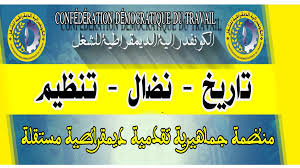 يتكون من العديد من المنتديات فيها ما هو خاص بالمعمل و بالعمال وكذلك بالأمور النقابية. ØªØ§Ø±ÙˆØ¯Ø§Ù†Øª Ù…ÙƒØªØ¨ Ø§Ù„Ø§ØªØ­Ø§Ø¯ Ø§Ù„Ù…Ø­Ù„ÙŠ Ù„Ù„ÙƒÙˆÙ†ÙØ¯Ø±Ø§Ù„ÙŠØ© Ø§Ù„Ø¯ÙŠÙ…Ù‚Ø±Ø§Ø·ÙŠØ© Ù„Ù„Ø´ØºÙ„ ÙŠØµØ¯Ø± Ø¨Ù„Ø§ØºØ§ Ù‡Ø§Ù…Ø§ Ù„Ù„Ø±Ø£ÙŠ Ø§Ù„Ø¹Ø§Ù… ÙˆØ§Ø¬ØªÙ…Ø§Ø¹ Ø¹Ø§Ø¬Ù„ ÙŠÙˆÙ… Ø§Ù„Ø£Ø­Ø¯ Ø§Ù„Ù…Ù‚Ø¨Ù„ Ù„Ù„ÙØµÙ„ ÙÙŠ Ø¹Ø¯Ø¯ Ù…Ù† Ø§Ù„Ù‚Ø¶Ø§ÙŠØ§ Ø§Ù„Ù‡Ø§Ù…Ø©