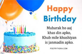 Janam Din Friend Happy Birthday Wishes In Hindi Shayari Janamdin Ki Shubhkamnaye In Hindi In 2020 Birthday Wishes For Friend Happy Birthday Wishes Happy Birthday Images