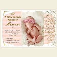 はがきテンプレート 出産報告はがき 出産報告 はがき 出産報告 出産報告カード