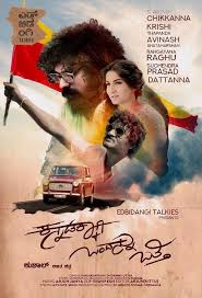 Kannadakkagi Ondannu Otti On Moviebuff Com This album is composed by arjun janya. kannadakkagi ondannu otti on moviebuff com