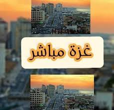 About press copyright contact us creators advertise developers terms privacy policy & safety how youtube works test new. ØªÙ„ Ø£Ø¨ÙŠØ¨ Ø§ØµØ¨Ø­Øª ÙƒØ§Ù„Ø¬Ø­ÙŠÙ… Ù‚Ù…Ø± ØºØ²Ø© Ù…Ø¨Ø§Ø´Ø± Ø§Ù„Ø§Ø­ØªÙŠØ§Ø·ÙŠØ© Facebook