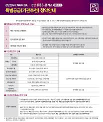 검단 중흥s클래스 에듀파크