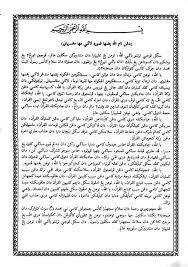 Maybe you would like to learn more about one of these? Doa Khatam Quran Yang Ringkas Terjemahan Bahasa Melayu
