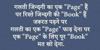 क्या coronavirus लव लाइफ को प्रभावित कर सकता है? 25 Life Quotes In Hindi With Beautiful Images Photos And Wallpapers Pagal Ladka Com