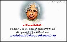 Abdul Kalam Life Quotes In Telugu Abdul Kalam Motivational Quotes In Telugu Abdul Kalam Inspiration Quotes In Kalam Quotes Image Quotes Political Quotes
