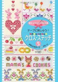 amazon co jp かんたんクロス ステッチ 5 テープに刺しゅう かわいいモチーフ70パターン 刺しゅうチャレンジbook 本 刺繍スティッチ クロスステッチカード 刺繍 かわいい