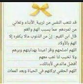 Pin On دعاء Doaa