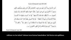 3 ayat terakhir surat al baqarah. Surat Al Baqarah Ayat 285 286 2 Ayat Terakhir Surat Al Baqarah Youtube