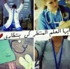 Pin By Sanaa On دكتورة Doctor Quotes Medical Medical Student Motivation Doctor Quotes