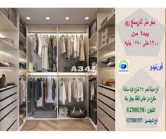 شركة دريسنج روم دريسنج ملابس كلمنا واعرف عروضنا ومفاجأتنا01270001596 Home Decor Furniture Home