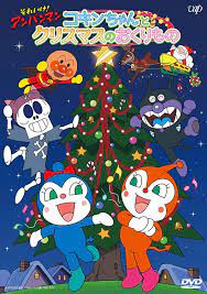 Soreike! Anpanman Kokin -chan and Christmas gifts [DVD] | eBay