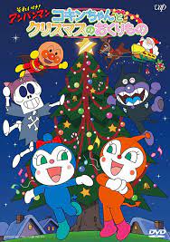 Soreike! Anpanman Kokin -chan and Christmas gifts [DVD] | eBay