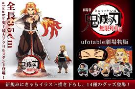 Mugen train or demon slayer: åŠ‡å ´ç‰ˆ é¬¼æ»…ã®åˆƒ ç„¡é™åˆ—è»Šç·¨ åŠ‡å ´è²©å£²ã‚°ãƒƒã‚º14ç‚¹ãŒå…¬é–‹ Game Watch