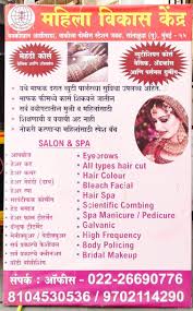 We are an online salon directory that is dedicated to helping you find the perfect hair salon for your specific needs. Top 100 Beauty Parlour Classes For Makeup In Santacruz East Best Beauty Parlour Courses Justdial