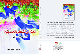 صدر حديثا عن الهيئة العامة السورية الهيئة العامة السورية للكتابthe Syrian General Organization Of Books Facebook