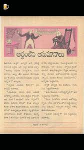 Pin By Jyostna On Chandamama Kathalu Stories Books Event