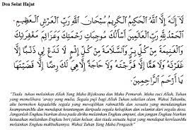 Solat hajat paling afdal ialah 12 rakaat, 6 kali salam. Panduan Sebenar Cara Solat Hajat Ringkas Ilman Hati