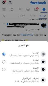 الموقع فيس بوك عربي اهلا وسهلا بالجميع هناك اقسام منوعة للموقع وتم انشاء موقع لمصلحة المشتركين حيث في هذا الموقع تقدر على تغير ثيم الفيس بوك وتعرف مين زار بروفايلك وتحصل على عدد كبير من طلبات الصداقة و ترجيع الفيس بوك الى شكله القديم مع فك الحظر عن الرسائل و اعجاب و تعليق. ÙƒØ¨Ø§Ø± Ø¸ÙÙŠØ±Ø© ÙŠØ²ÙˆØ± Ø§Ù„ÙÙŠØ³ Ø¨ÙˆÙƒ Ø§Ù„Ø±Ø¦ÙŠØ³ÙŠØ© Allseasonsoutdoorkitchens Com