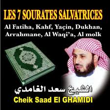 Kaaf haa yaa 'ain saad (19:1) ha meem 'ain seen qaaf (42:1, 2) fir; Letra De Sourate Yacin De Cheik Saad El Ghamidi Musixmatch