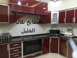 مطـــابخ تـــــلال الخليـــل مطابخ تلال الخليل Facebook