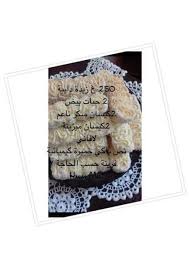 Pin By Goutte D Or On Gateaux Traditional