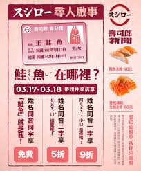 10 points11 points12 points submitted 2 months ago by lx881219. å£½å¸éƒŽçš„2021å¹´é®­é­š æ´»å‹• å¤–å¸¶ èœå–® è¨‚ä½å'Œåˆ†åº— 3æœˆæ›´æ–° é˜¿é'çš„çŽ©æ¨‚æ—¥è¨˜