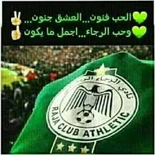 الرجاء في الكتاب المقدس 1) الرجاء في العهد القديم كان الله رجاء إسرائيل في العهد القديم، (ار8:14، 13:17) ويجب على الإنسان أن يجعل الله معقد رجائه حتى عندما يحجب وجهه (أش 17:8) أي عندما يسحب رضاه. Ø§Ù„Ø±Ø¬Ø§Ø¡ Ø§Ù„Ø¨ÙŠØ¶Ø§ÙˆÙŠ Ø§Ù„Ø¹Ø§Ù„Ù…ÙŠ Home Facebook