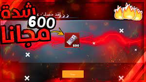 يمكن للاعبين شدات ببجي مجانا عن طريق إنفاق رصيد google play أو عن طريق الدفع مباشرة من خلال حساباتهم المصرفية. Ø¨Ø¨Ø¬ÙŠ Ù…Ø¬Ø§Ù†Ø§ Ø§ÙØ¶Ù„ Ù…ÙˆÙ‚Ø¹ ÙŠØ¹ÙŠØ·ÙŠÙƒ Ø´Ø¯Ø§Øª Uc Ø¨Ø¨Ø¬ÙŠ Ù…ÙˆØ¨Ø§ÙŠÙ„ Ù…Ø¬Ø§Ù†Ø§ Ø§Ø­ØµÙ„ Ø¹Ù„Ù‰ Ø´Ø¯Ø§Øª Ø§Ø¨Ù„Ø§Ø´