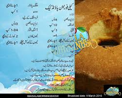 Use a fork or pastry blender (or an electric mixer on lowest speed) to cut butter into dry ingredients until crumbly. Pin On Shireen Anwar Recipes In Urdu