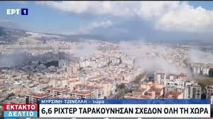 Σεισμική δόνηση αναστάτωσε το νησί λίγο μετά το 2 το μεσημέρι της κυριακής. Seismos Anoixta Ths Samoy Ais8htos Kai Sth Smyrnh Twra