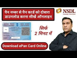 How To Download Pan Card By Pan Number Duplicate Pan Card Download Kaise Kare Youtube