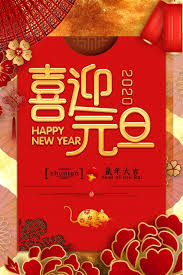 He made his acting debut in the chinese television drama the dream of red mansions (2010). å–œè¿Ž2020å…ƒæ—¦æµ·æŠ¥è®¾è®¡ å–œè¿Ž2020å¹´å…ƒæ—¦æµ·æŠ¥è®¾è®¡ ç«™é•¿ç´ æ