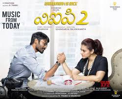 Vip 2 Movie Telugu Posters Social News Xyz Telugu Movies Download 2 Movie Movies 2017 Download