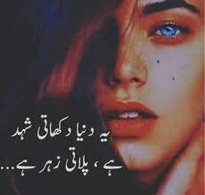 True Lines Something New Quotes New Quotes In Urdu Romantic Shayari